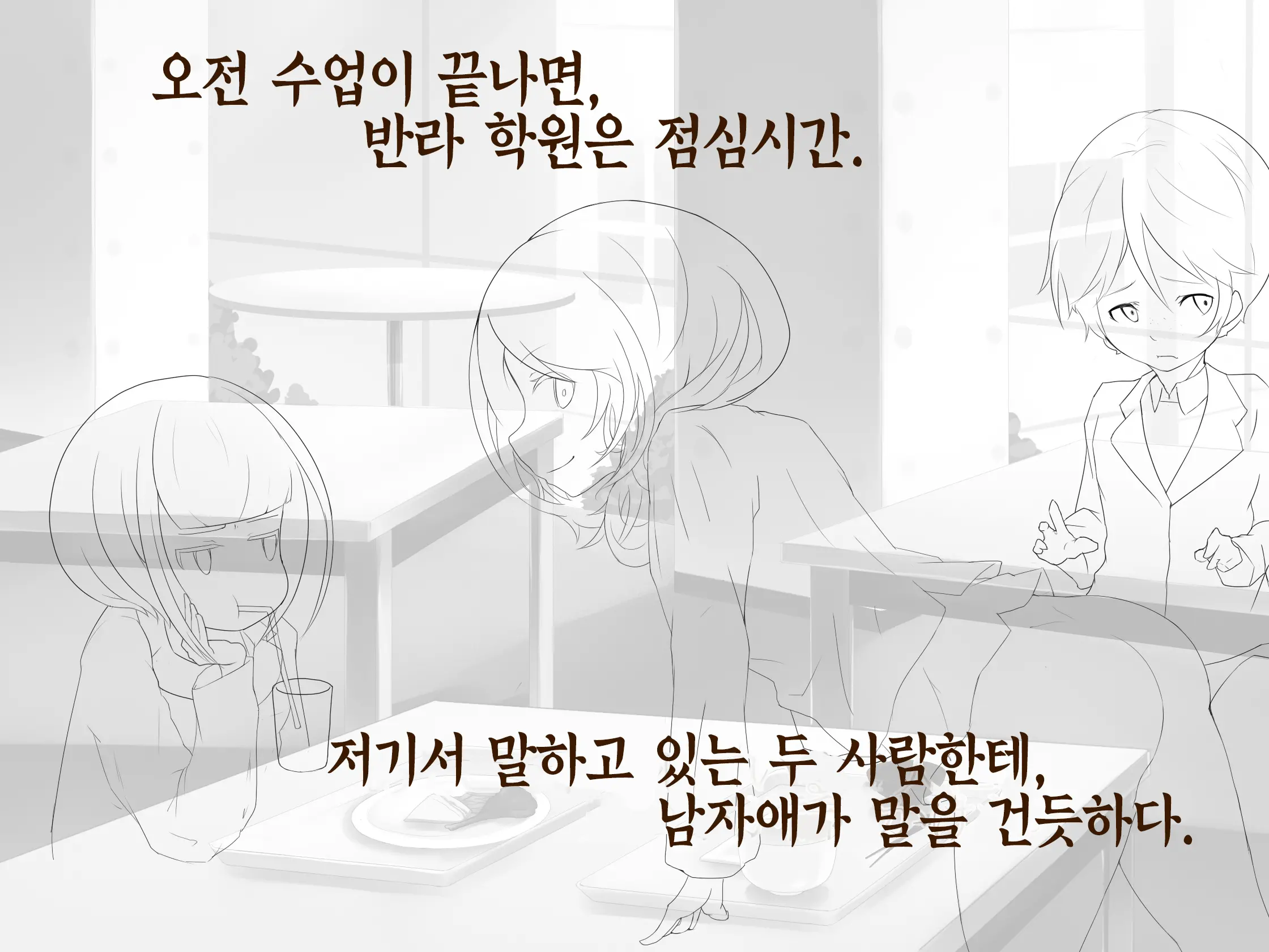 Nakadashi Suisen Kahanshin Roshutsu Kou No Nichijou | 질내사정 추천 하반신 노출교의 일상